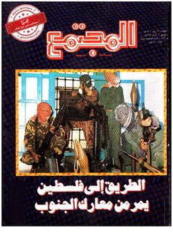 مـن هدي المصطفى صلى الله عليه وسلم